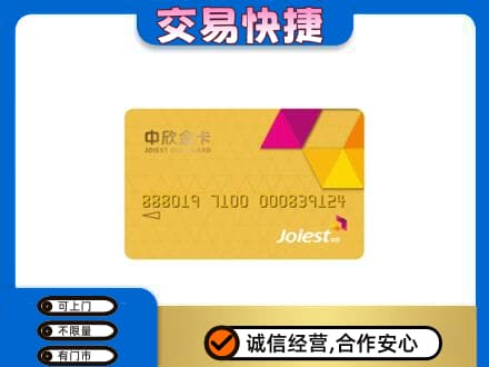 台州购物卡回收中欣购物卡.jpg