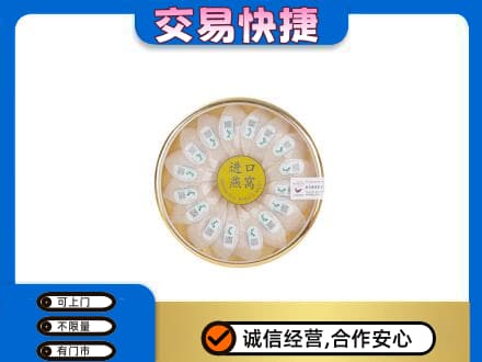 台州礼品回收进口燕窝.jpg