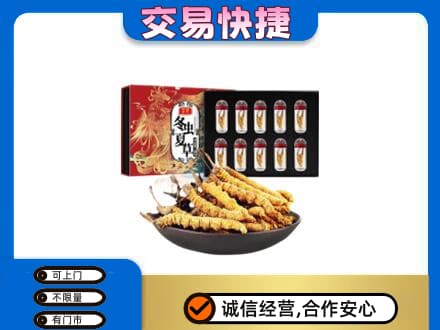 台州礼品回收冬虫夏草.jpg