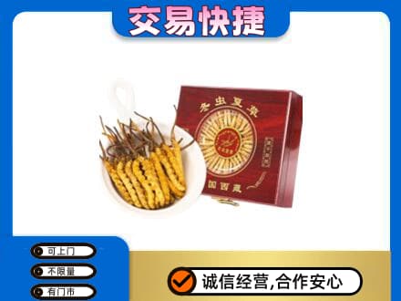 台州礼品回收冬虫夏草礼盒.jpg
