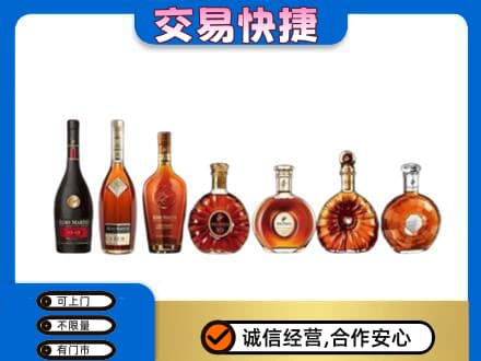 台州洋酒回收.jpg