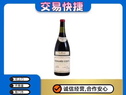 台州洋酒回收红酒.jpg