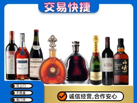 台州洋酒回收店.jpg
