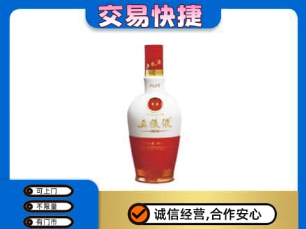 台州名酒回收五粮液1618.jpg