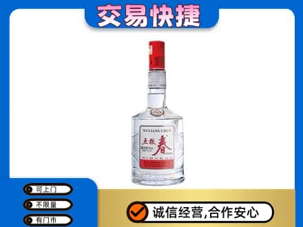 台州回收五粮春