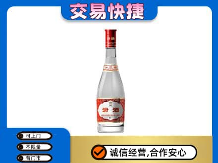 台州回收汾酒红盖