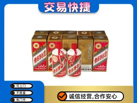 台州茅台回收铁盖.jpg